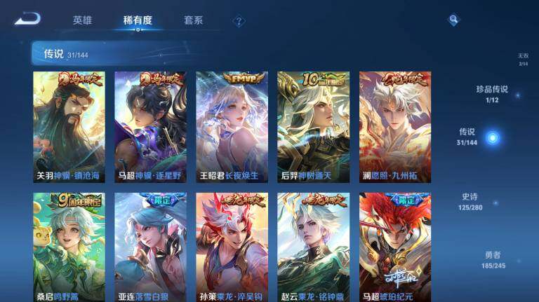WZEY4434883王者荣耀账号详情图17 WZEY4434883王者荣耀账号详情图17