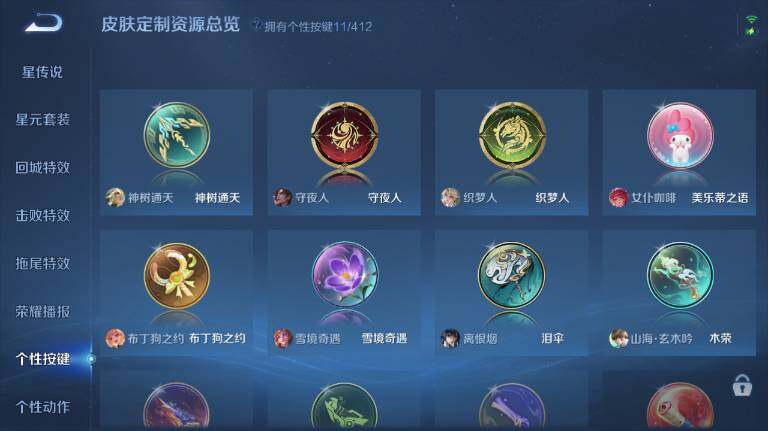 WZEY4434883王者荣耀账号详情图21 WZEY4434883王者荣耀账号详情图21