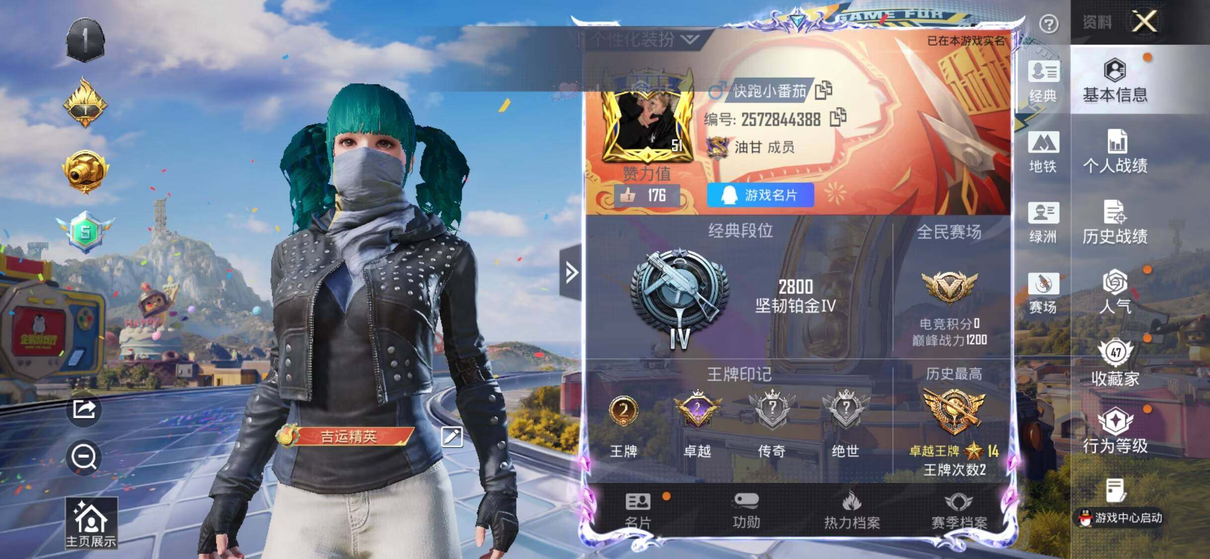 HPDN4259305和平精英账号详情图8