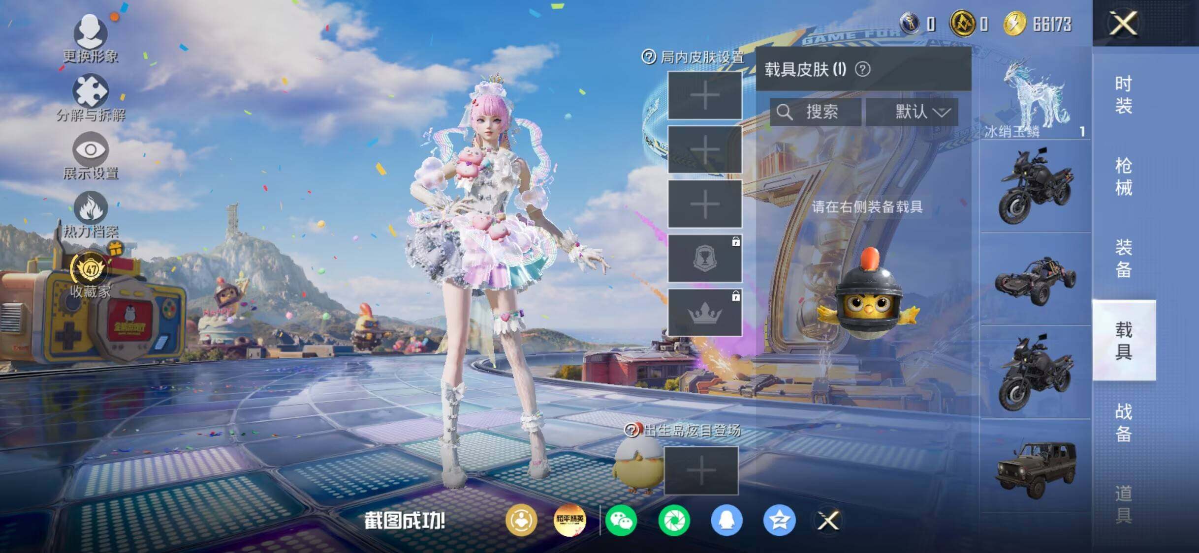 HPDN4259305和平精英账号详情图9