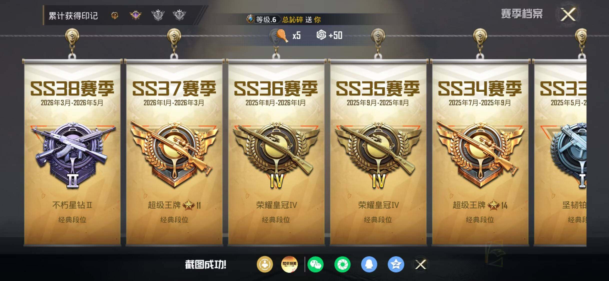 HPDN4259305和平精英账号详情图12