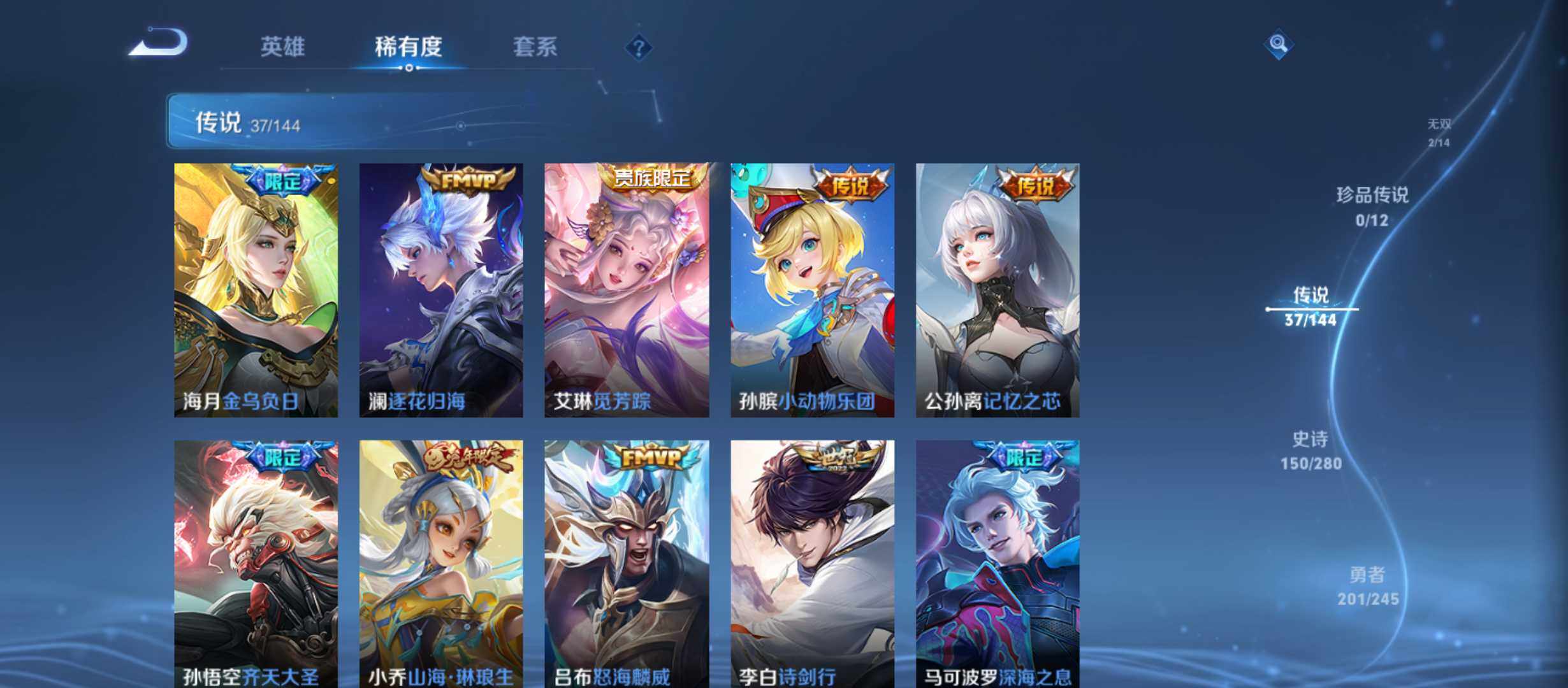 WZQM4439647王者荣耀账号详情图8 WZQM4439647王者荣耀账号详情图8