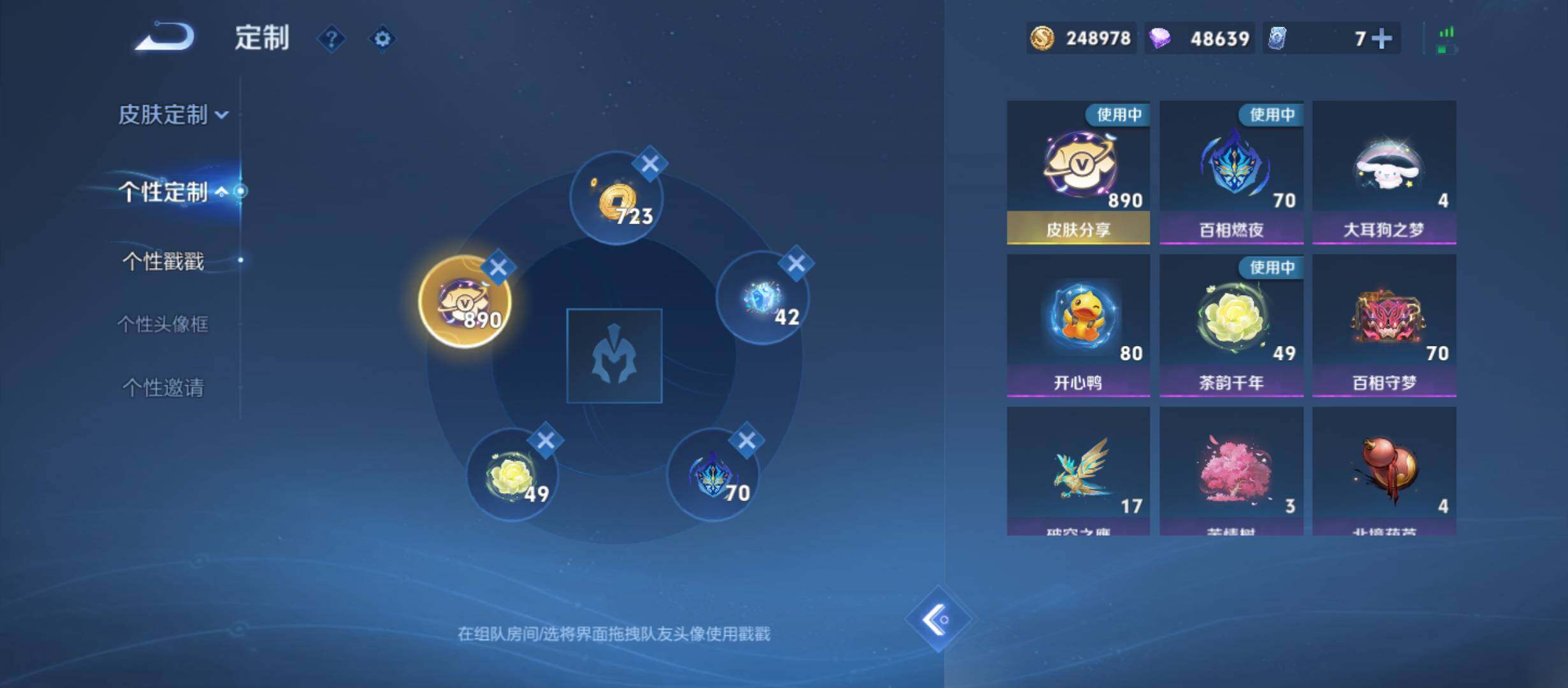 WZQM4439647王者荣耀账号详情图12 WZQM4439647王者荣耀账号详情图12