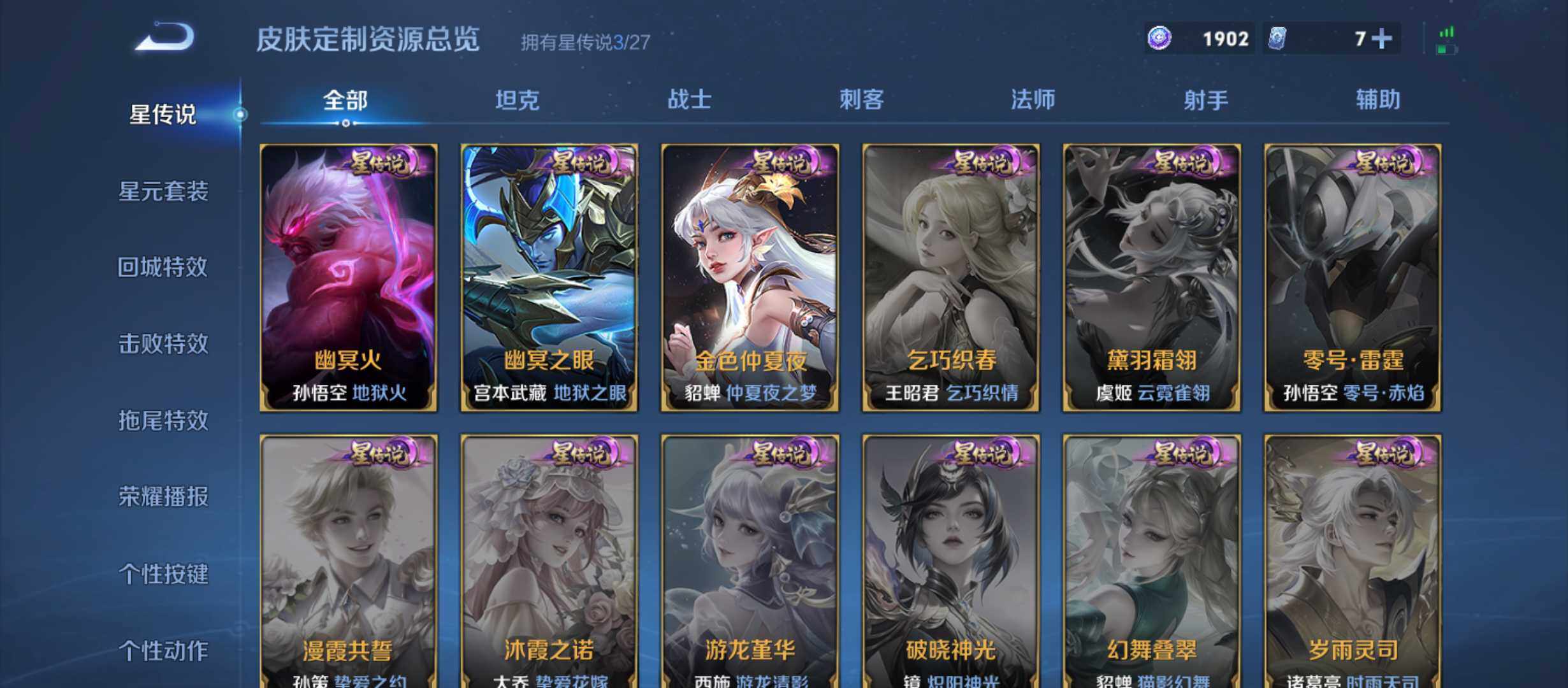 WZQM4439647王者荣耀账号详情图13 WZQM4439647王者荣耀账号详情图13