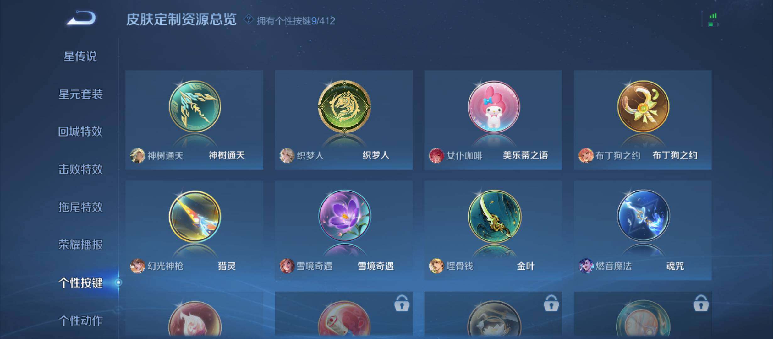 WZQM4439647王者荣耀账号详情图14 WZQM4439647王者荣耀账号详情图14
