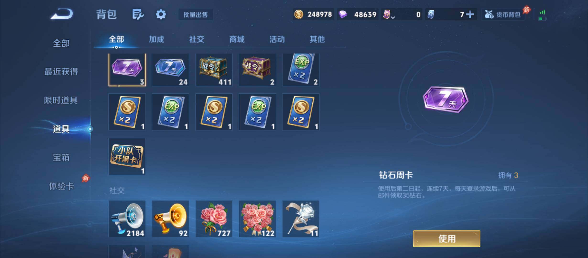 WZQM4439647王者荣耀账号详情图15 WZQM4439647王者荣耀账号详情图15