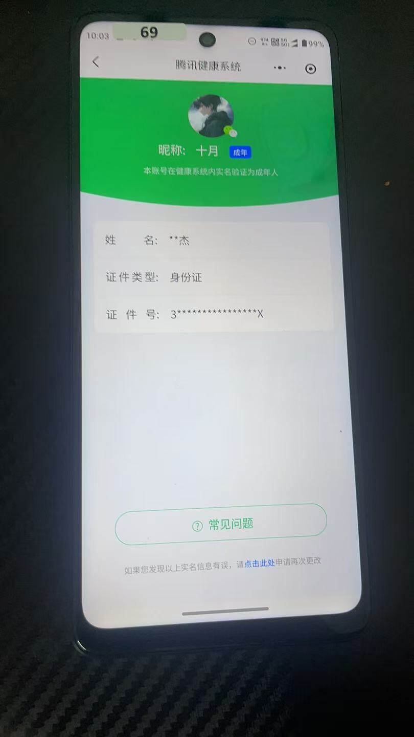 HPQM4264563和平精英账号详情图32