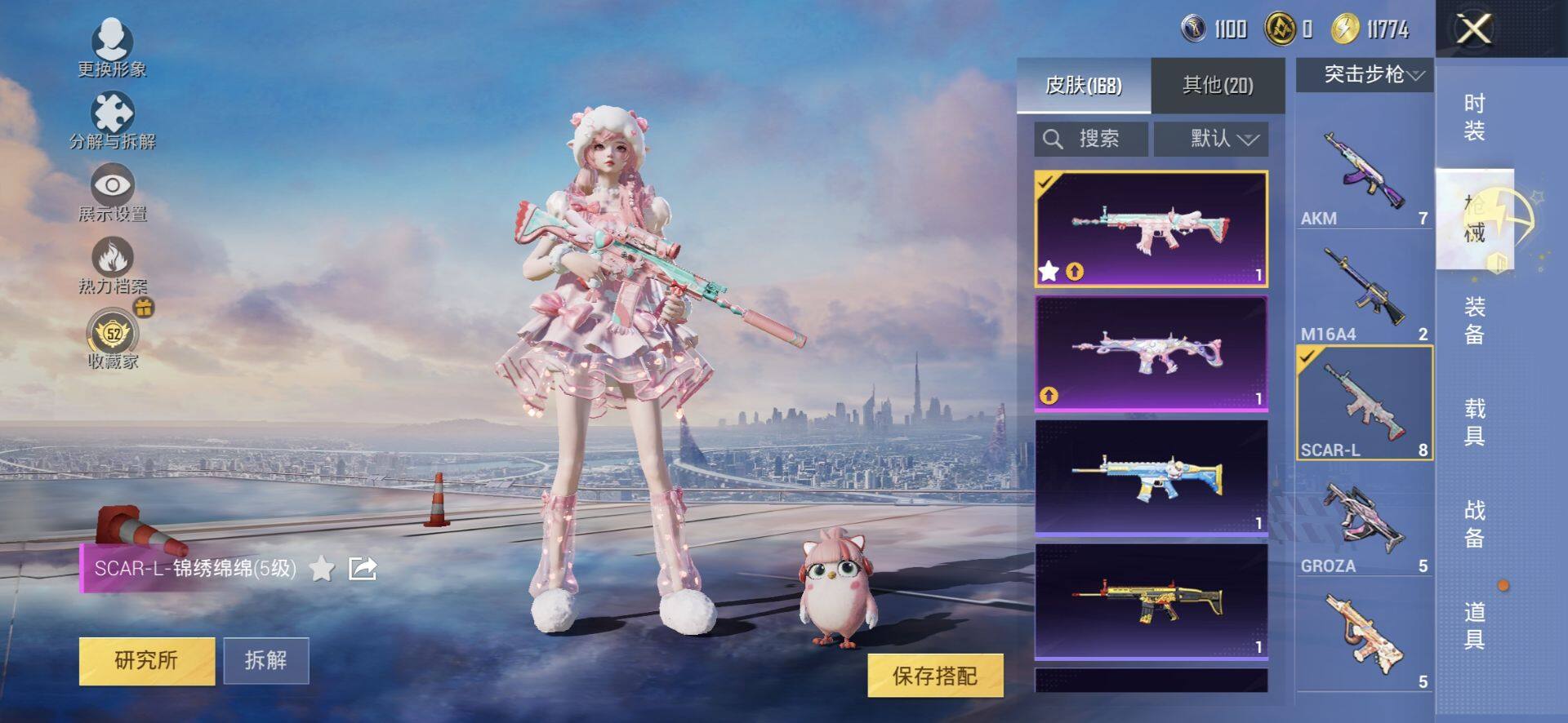 HPQM4259883和平精英账号详情图7