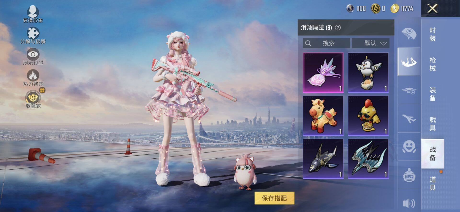 HPQM4259883和平精英账号详情图9