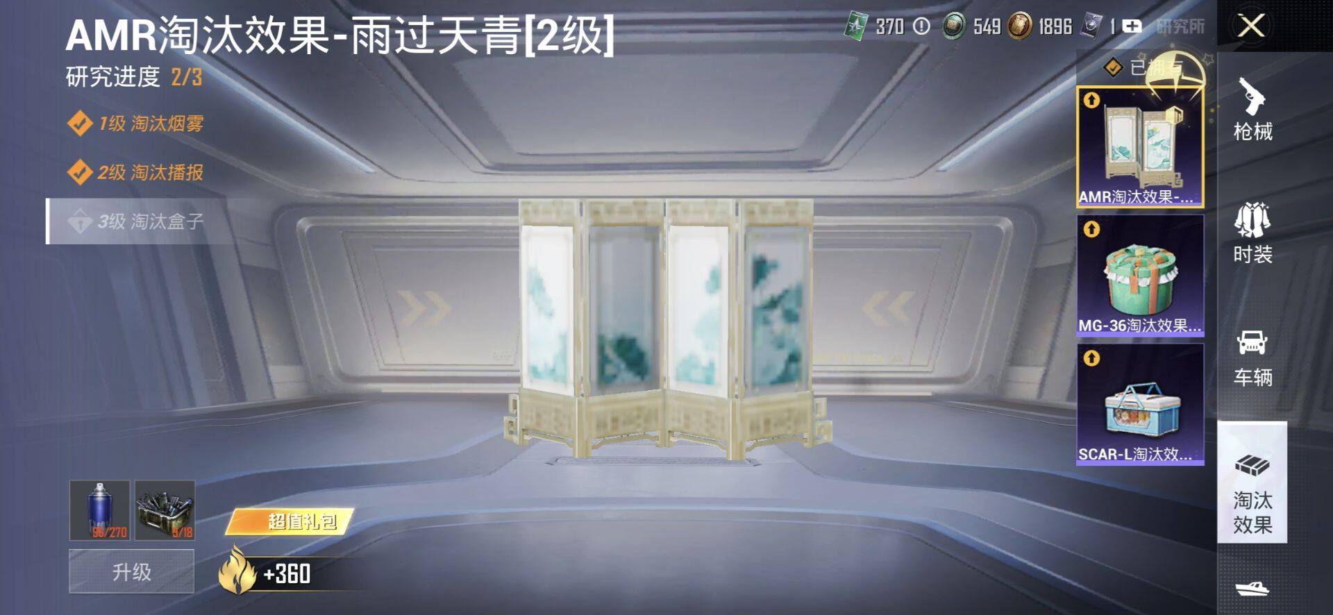 HPQM4259883和平精英账号详情图12