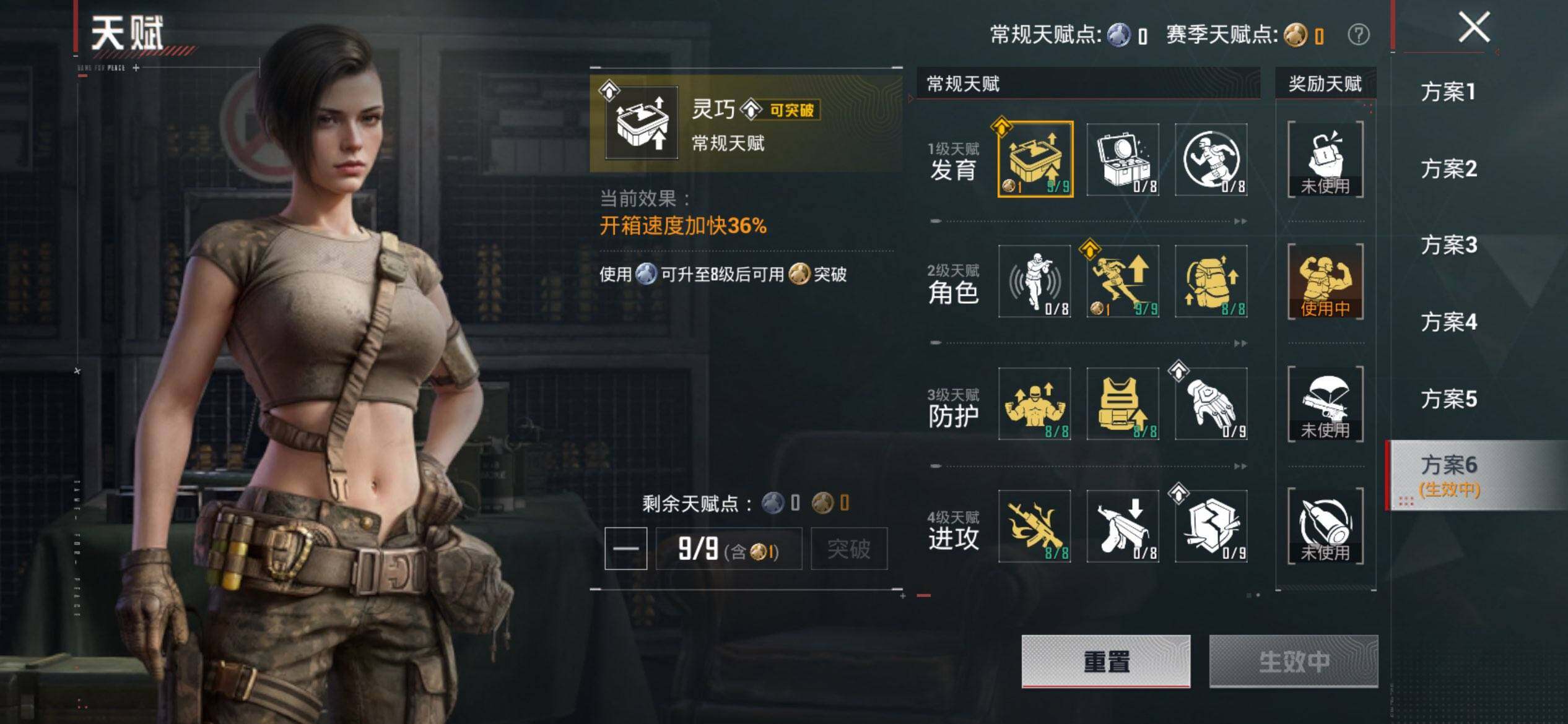 HPQM4260111和平精英账号详情图5 HPQM4260111和平精英账号详情图5