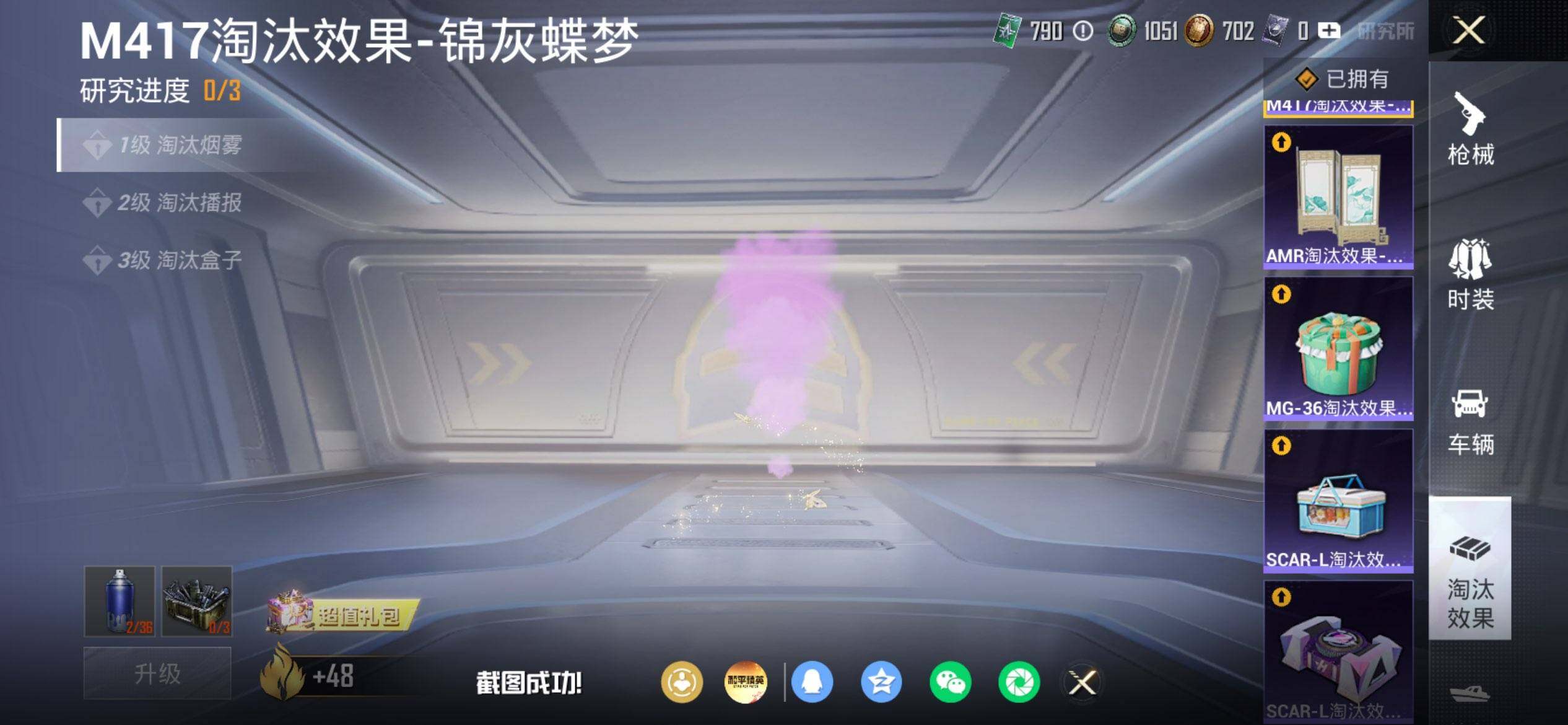 HPQM4260111和平精英账号详情图14 HPQM4260111和平精英账号详情图14