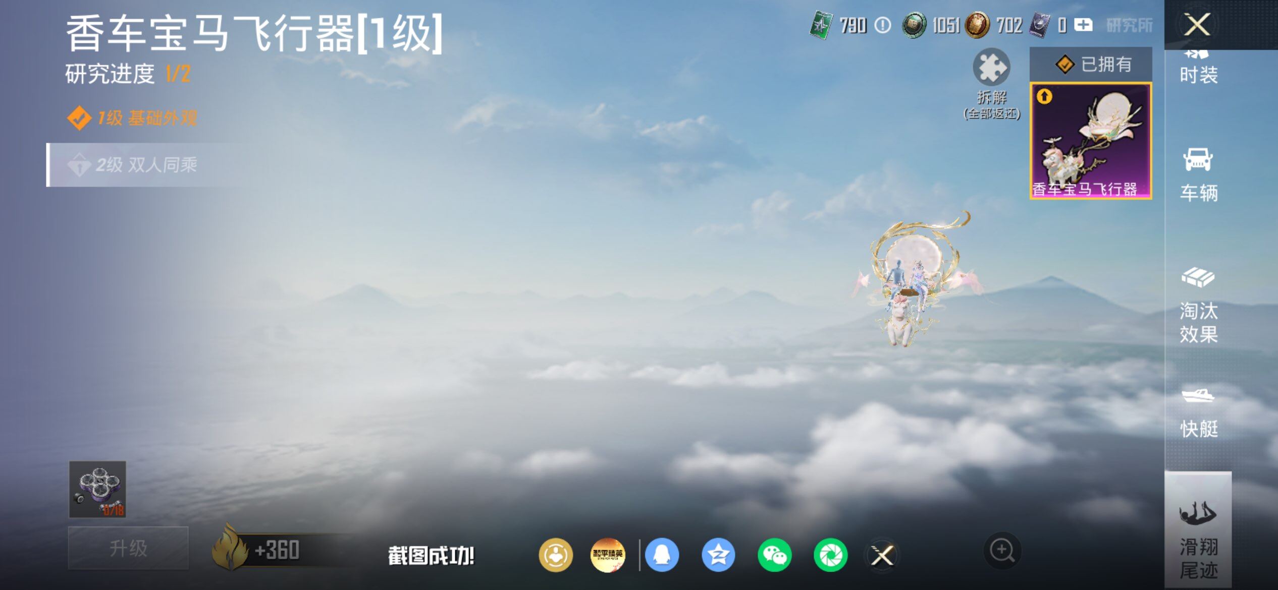 HPQM4260111和平精英账号详情图15 HPQM4260111和平精英账号详情图15
