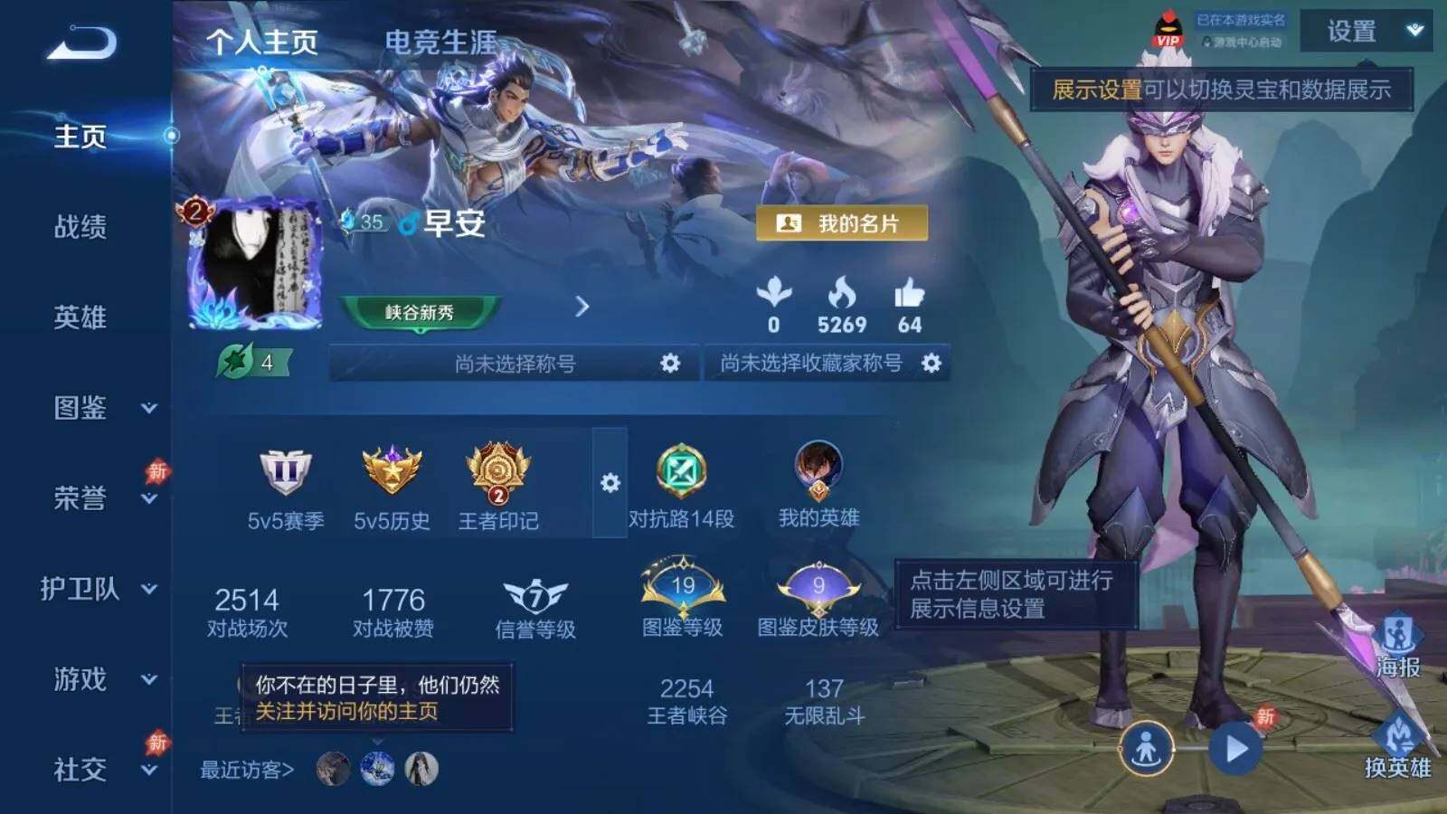 WZPX4435985王者荣耀账号详情图2 WZPX4435985王者荣耀账号详情图2