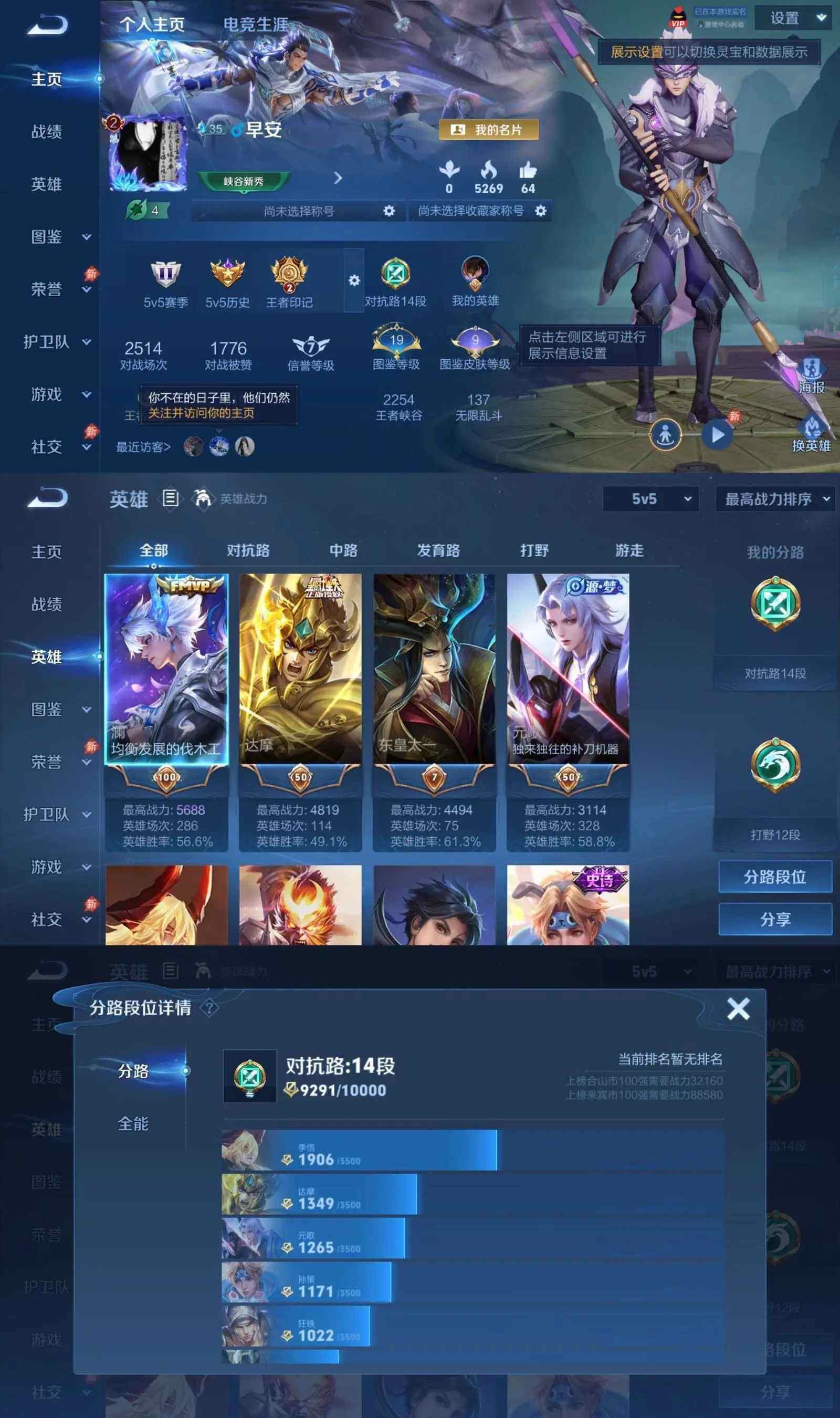 WZPX4435985王者荣耀账号详情图3 WZPX4435985王者荣耀账号详情图3