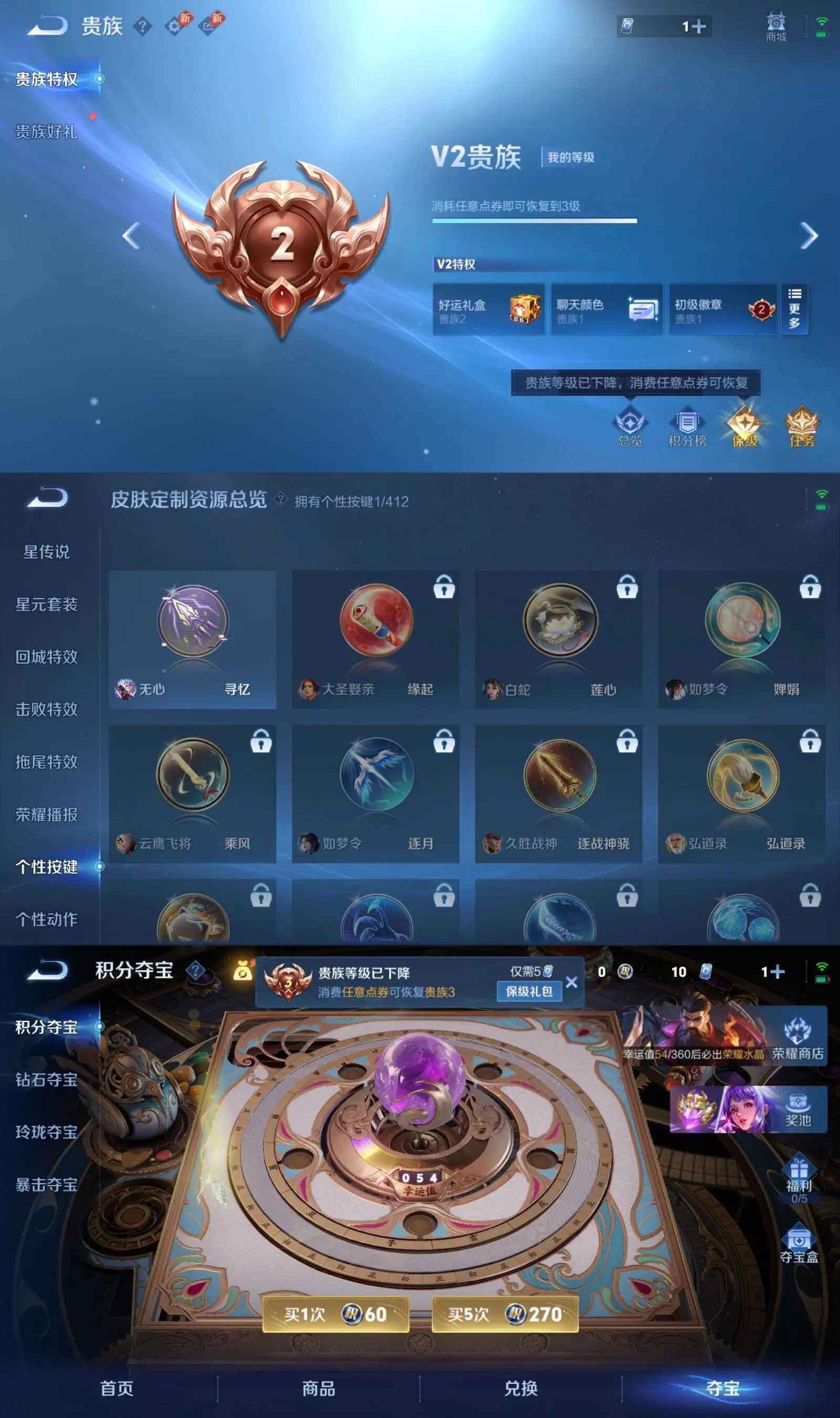 WZPX4435985王者荣耀账号详情图6 WZPX4435985王者荣耀账号详情图6