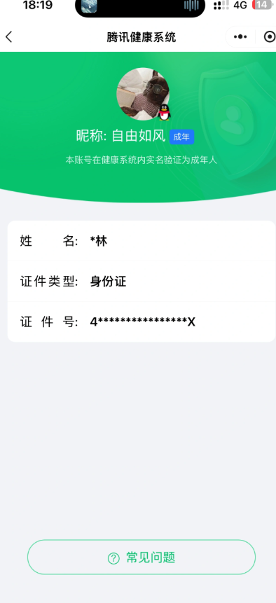 WZEY4436021王者荣耀账号详情图7 WZEY4436021王者荣耀账号详情图7
