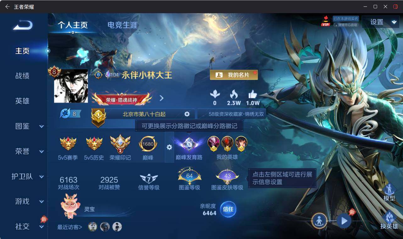 WZEY4436021王者荣耀账号详情图8 WZEY4436021王者荣耀账号详情图8