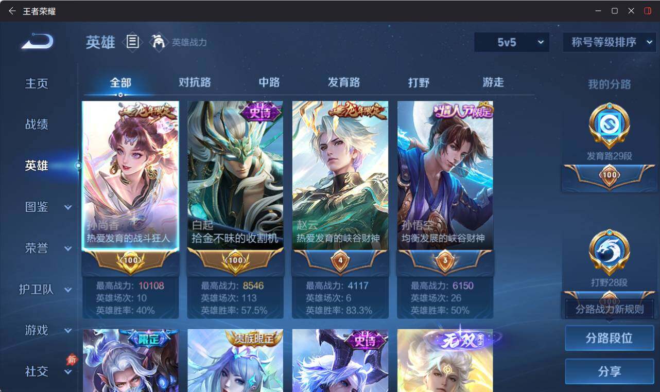 WZEY4436021王者荣耀账号详情图9 WZEY4436021王者荣耀账号详情图9