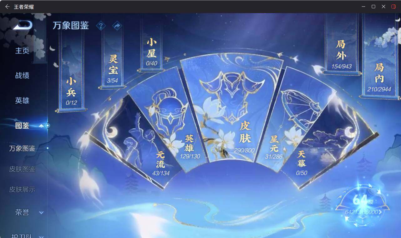 WZEY4436021王者荣耀账号详情图10 WZEY4436021王者荣耀账号详情图10