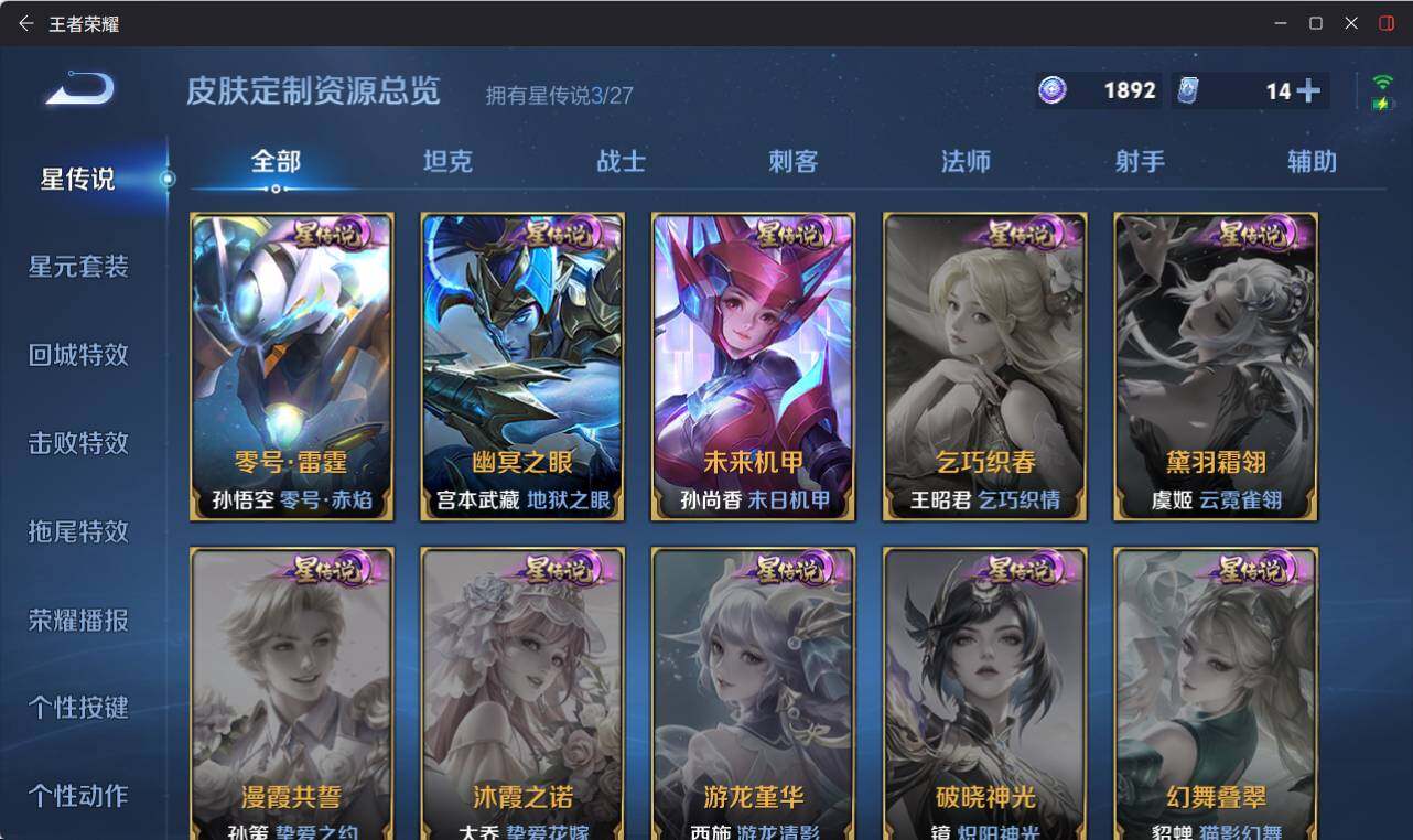 WZEY4436021王者荣耀账号详情图12 WZEY4436021王者荣耀账号详情图12