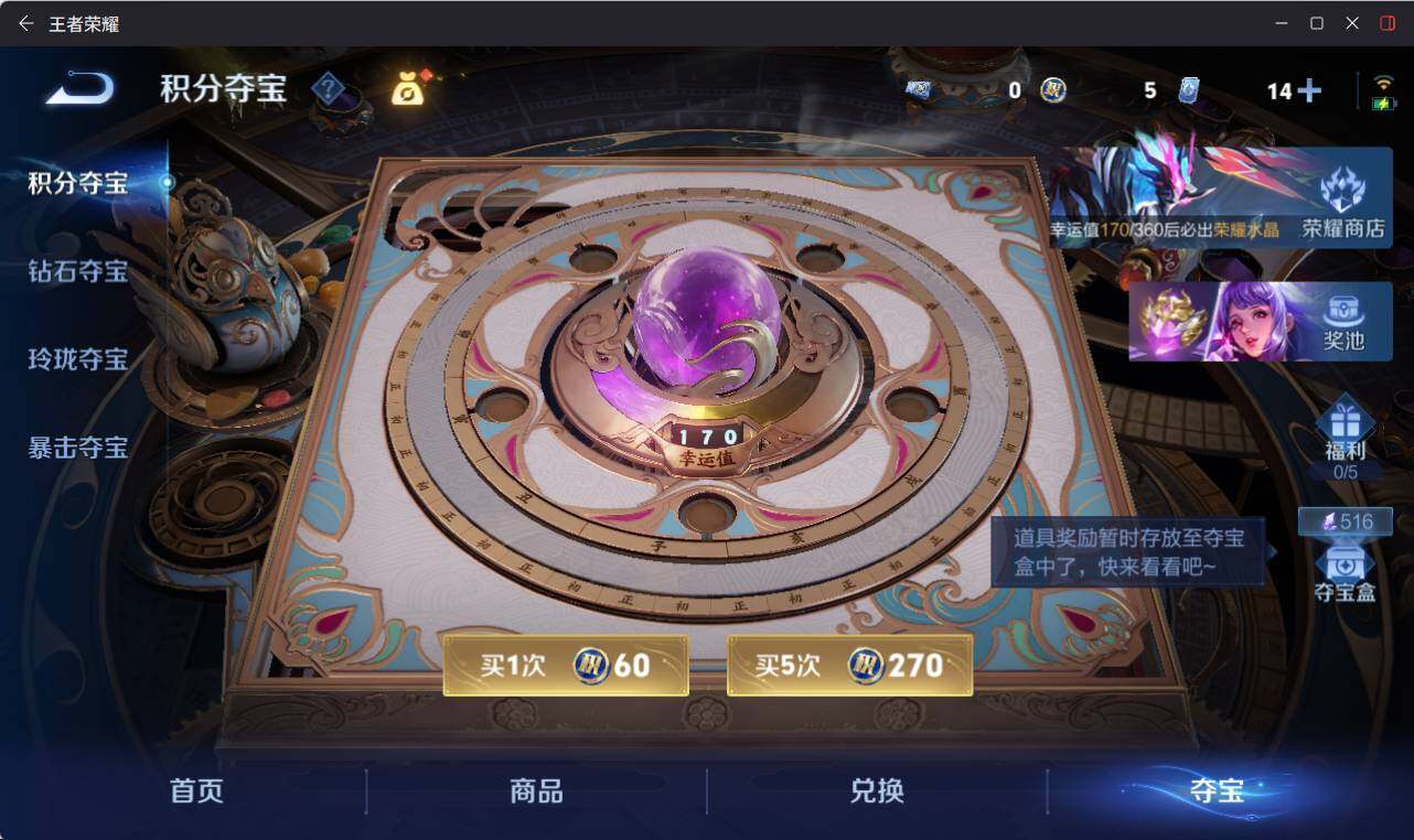 WZEY4436021王者荣耀账号详情图14 WZEY4436021王者荣耀账号详情图14