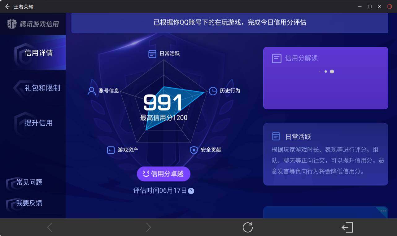 WZEY4436021王者荣耀账号详情图16 WZEY4436021王者荣耀账号详情图16