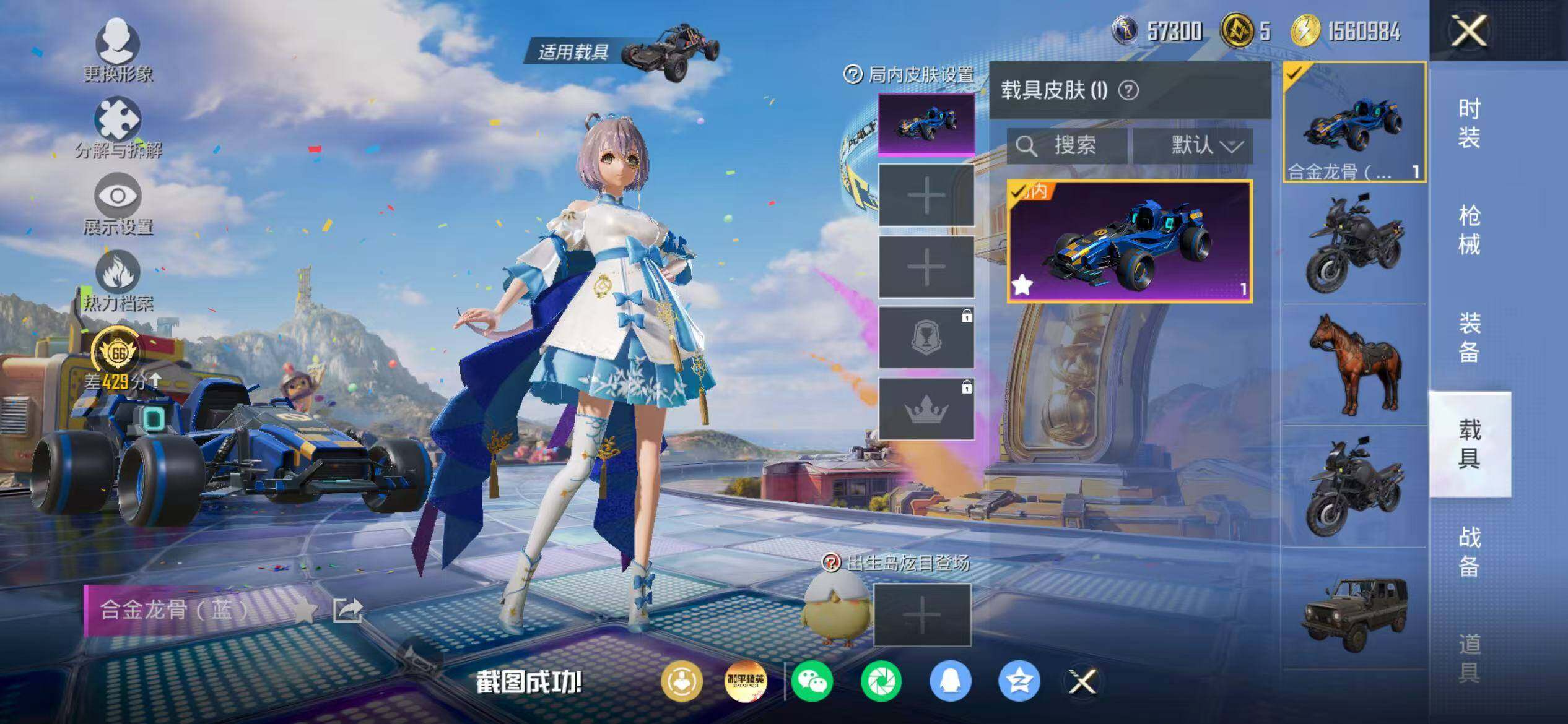 HPEY4260630和平精英账号详情图9