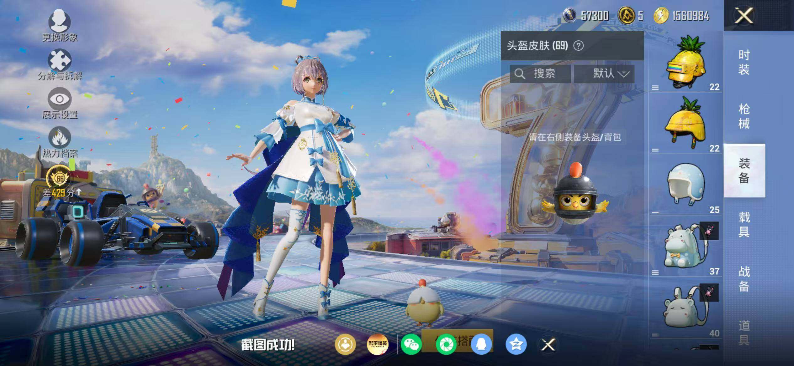 HPEY4260630和平精英账号详情图10