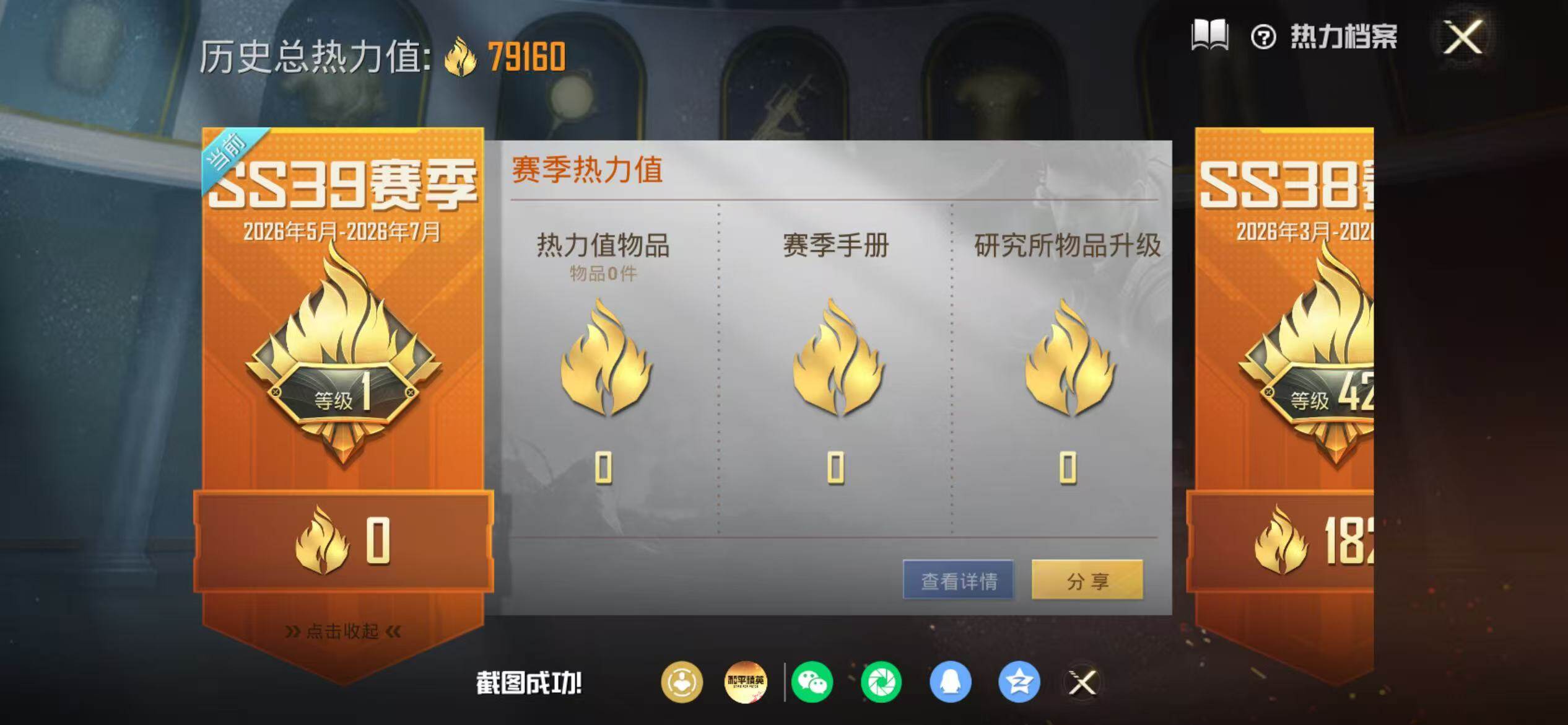 HPEY4260630和平精英账号详情图12