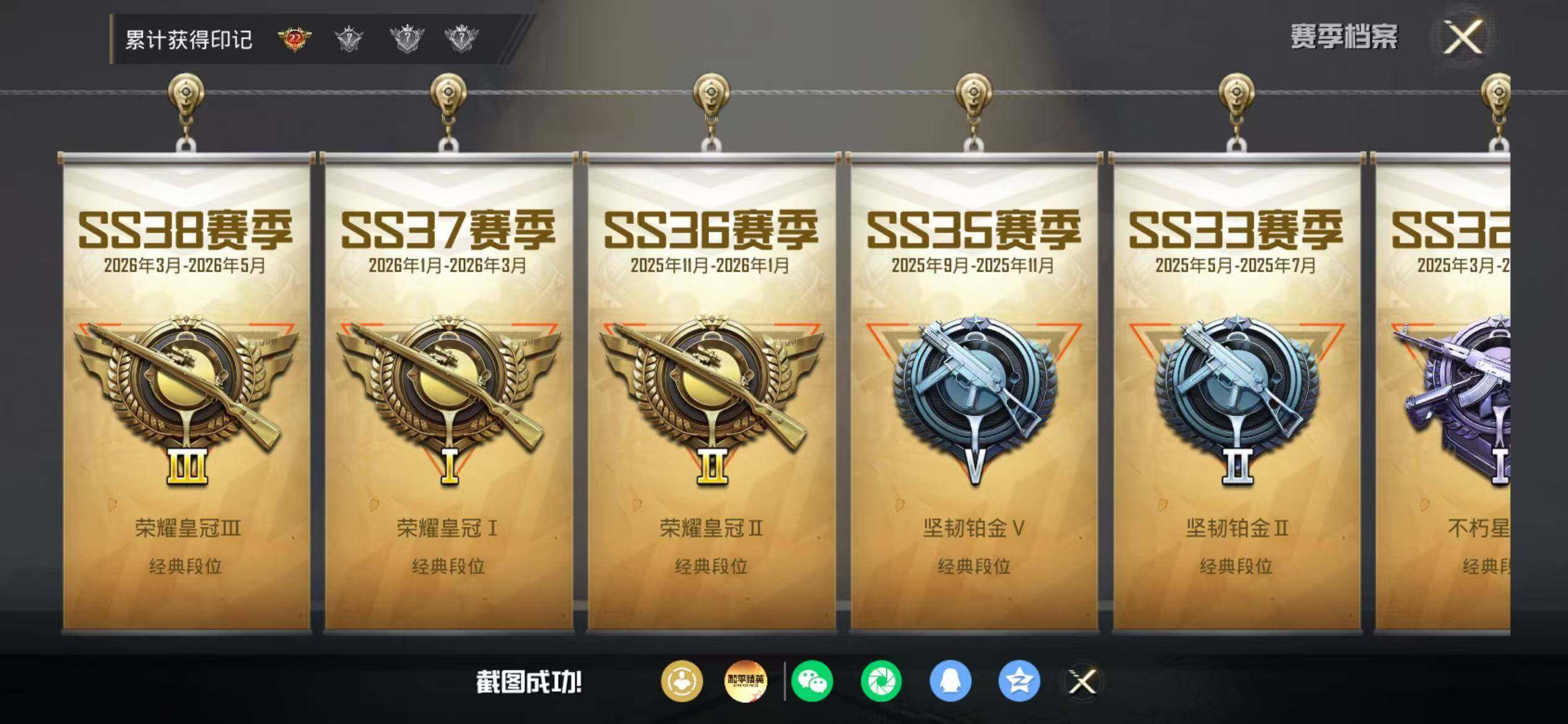HPEY4260630和平精英账号详情图13