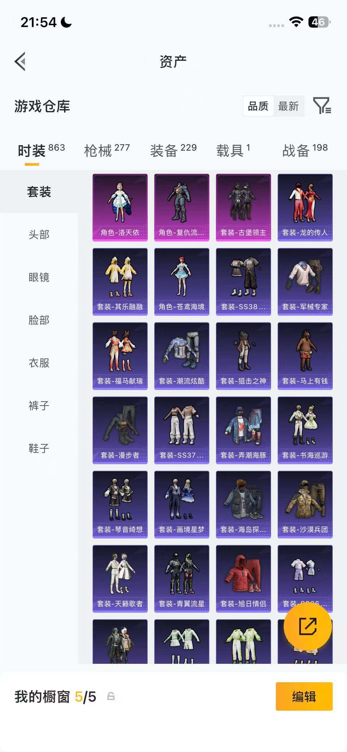 HPEY4260630和平精英账号详情图14