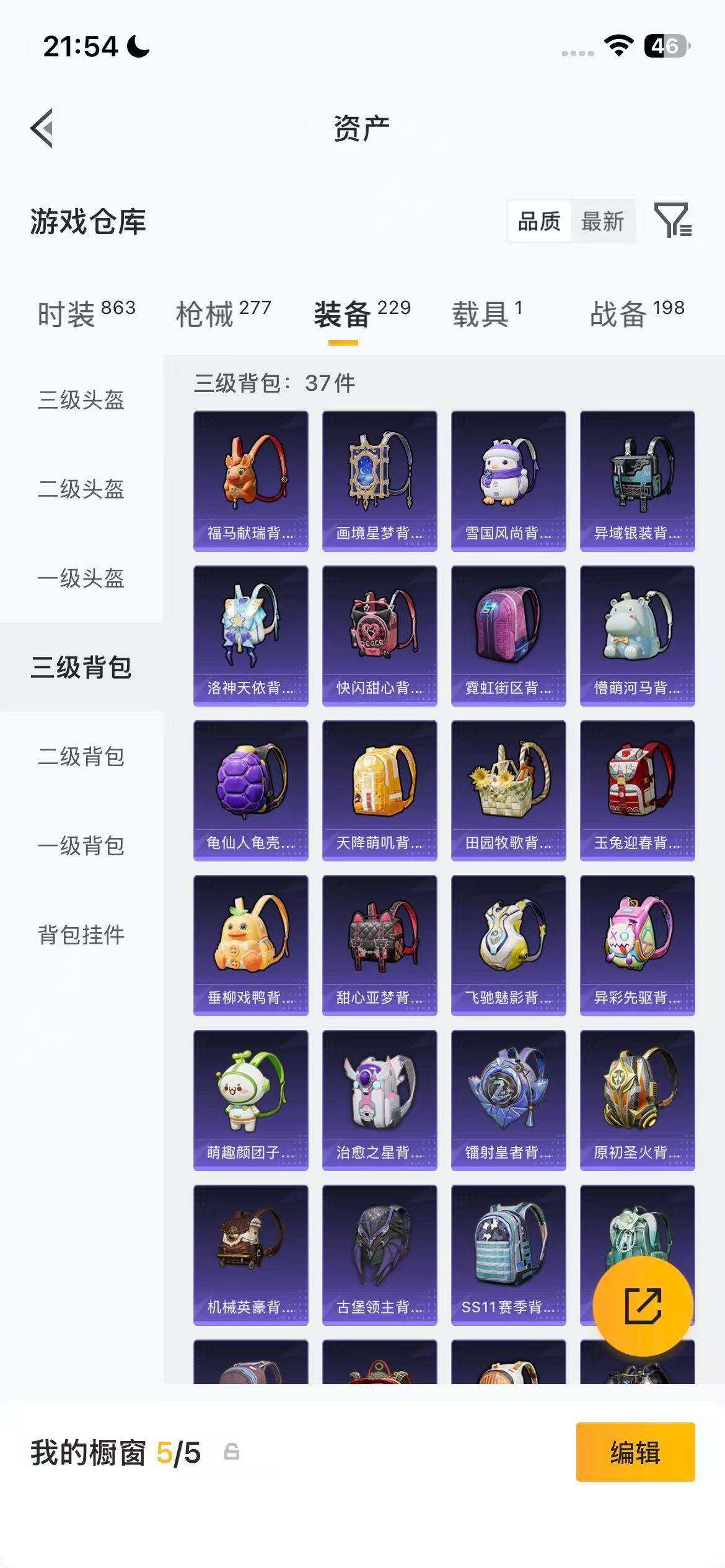 HPEY4260630和平精英账号详情图17
