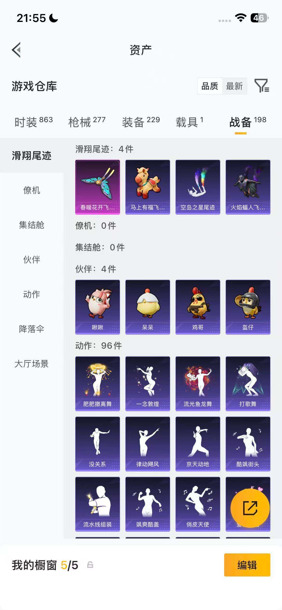 HPEY4260630和平精英账号详情图19