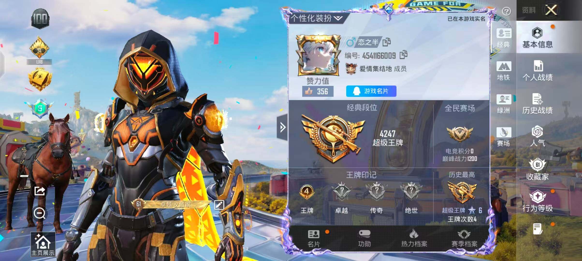 HPQM4260578和平精英账号详情图6