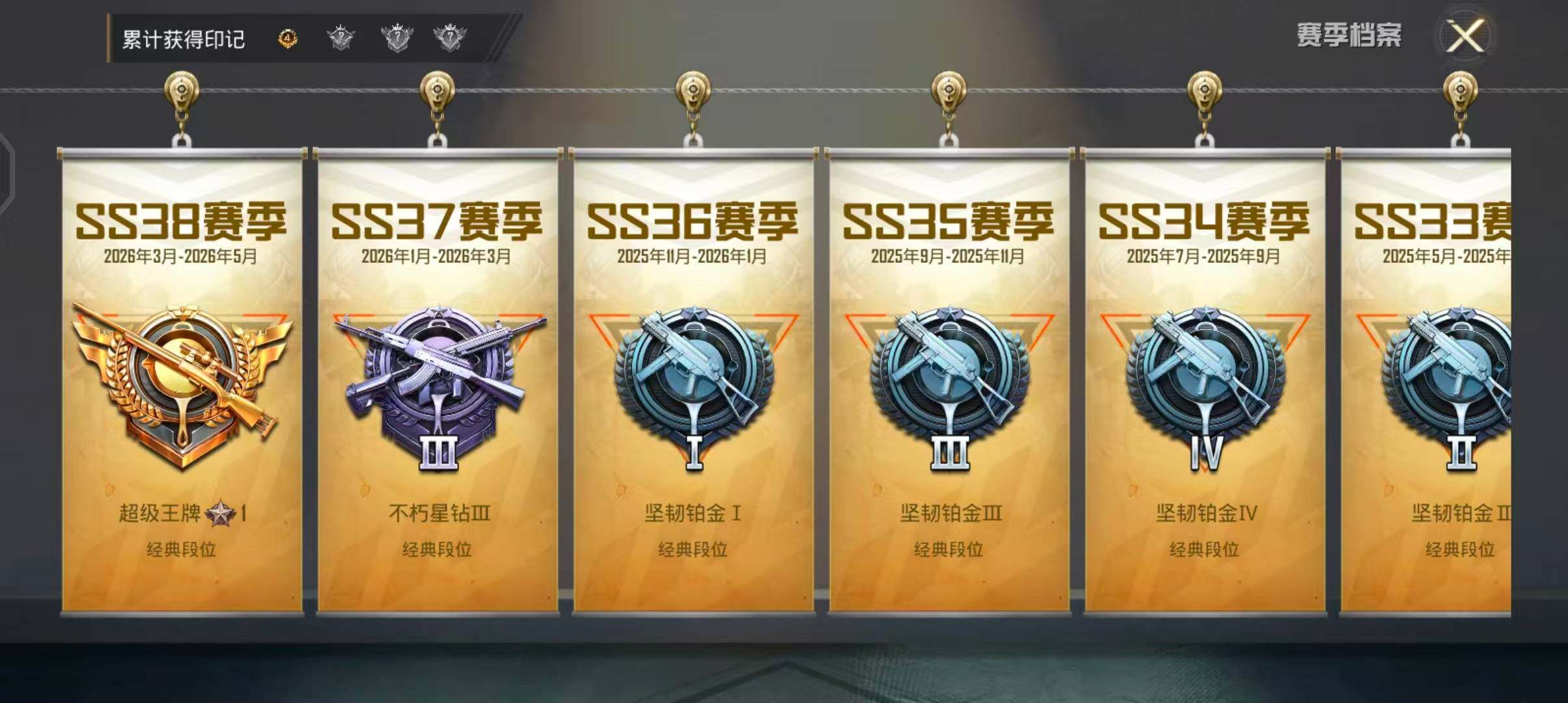 HPQM4260578和平精英账号详情图9