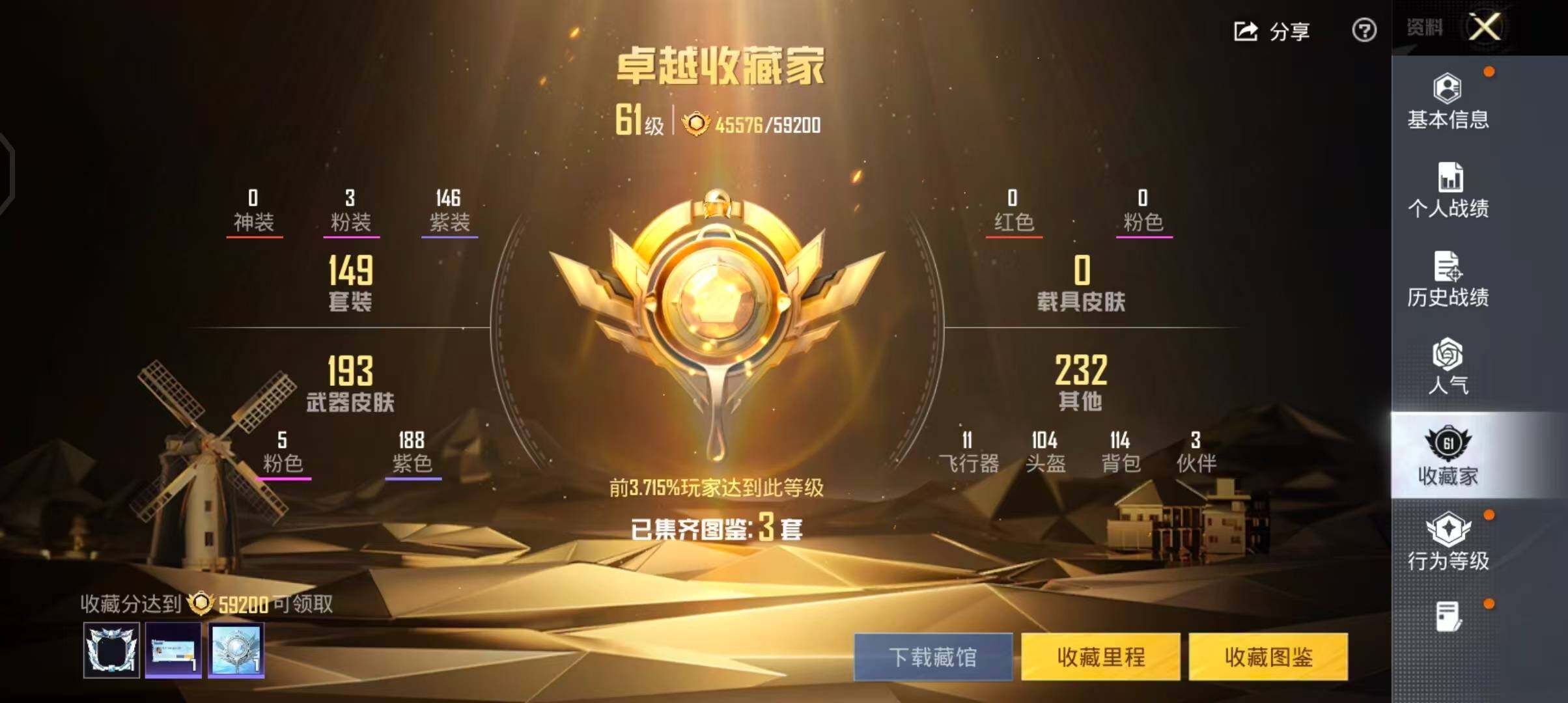 HPQM4260578和平精英账号详情图10