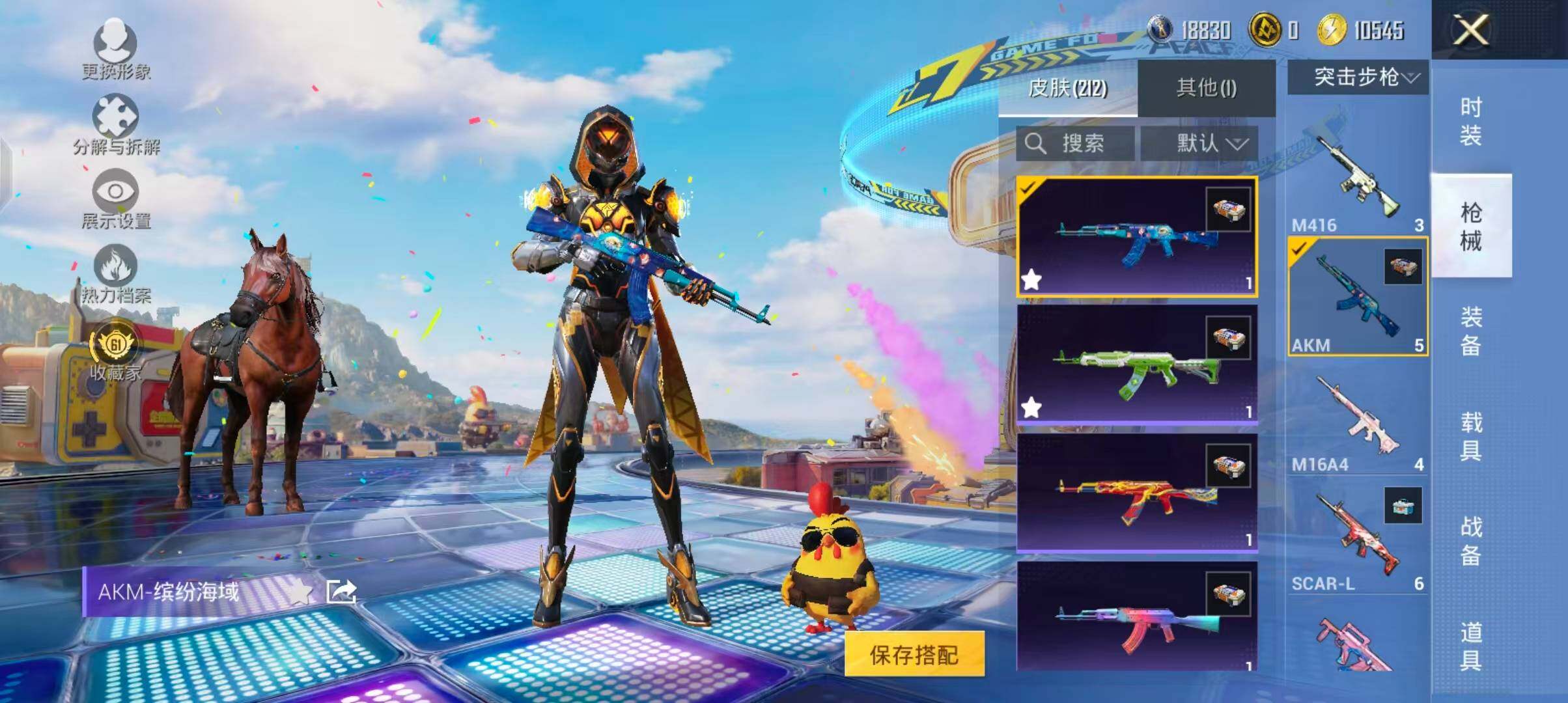HPQM4260578和平精英账号详情图12