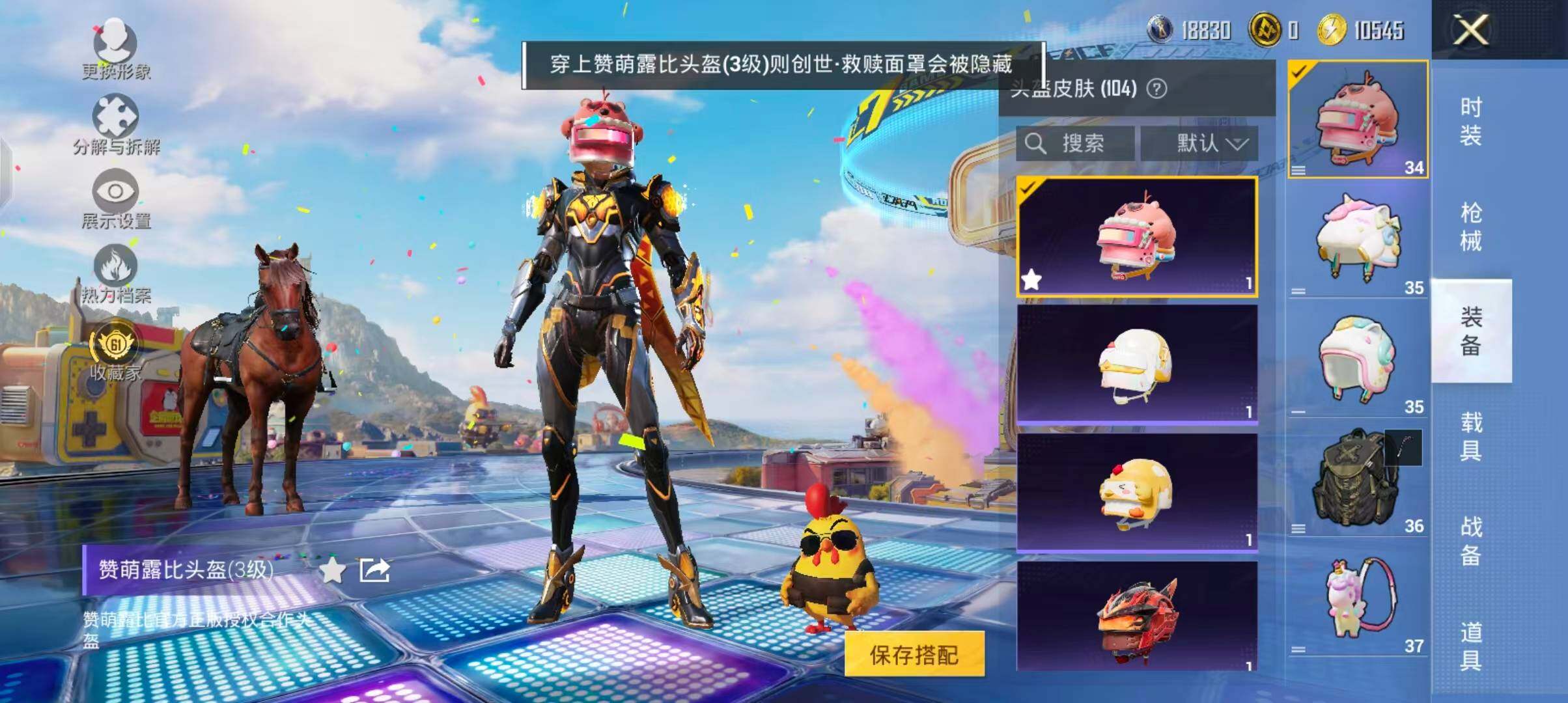 HPQM4260578和平精英账号详情图13