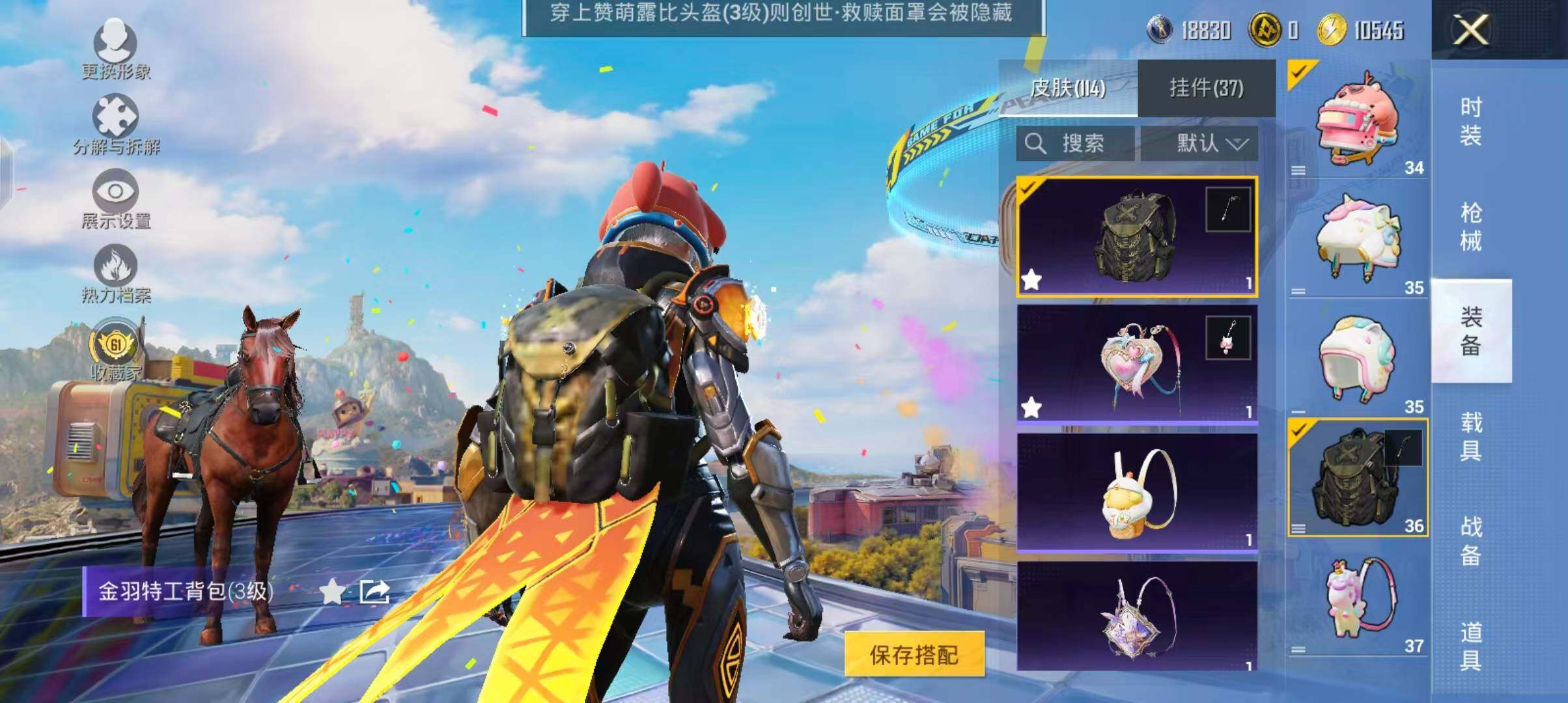 HPQM4260578和平精英账号详情图14