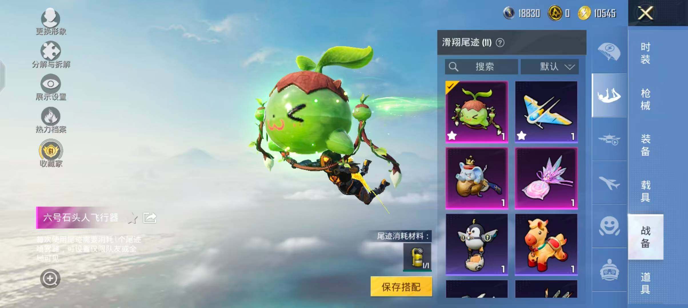 HPQM4260578和平精英账号详情图15