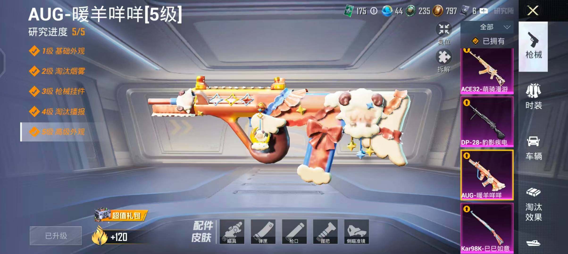 HPQM4260578和平精英账号详情图17