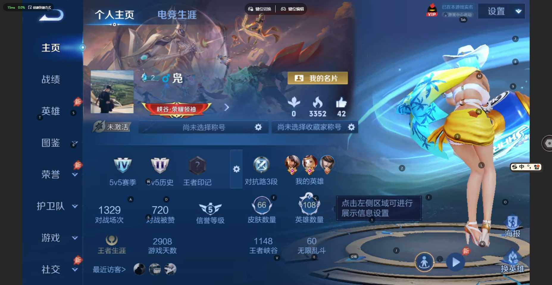 WZBSY4484246王者荣耀账号详情图2 WZBSY4484246王者荣耀账号详情图2