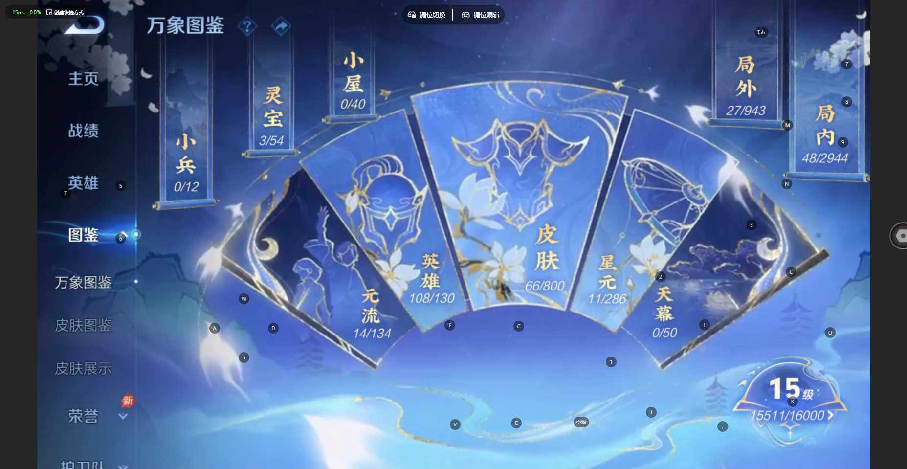WZBSY4484246王者荣耀账号详情图3 WZBSY4484246王者荣耀账号详情图3