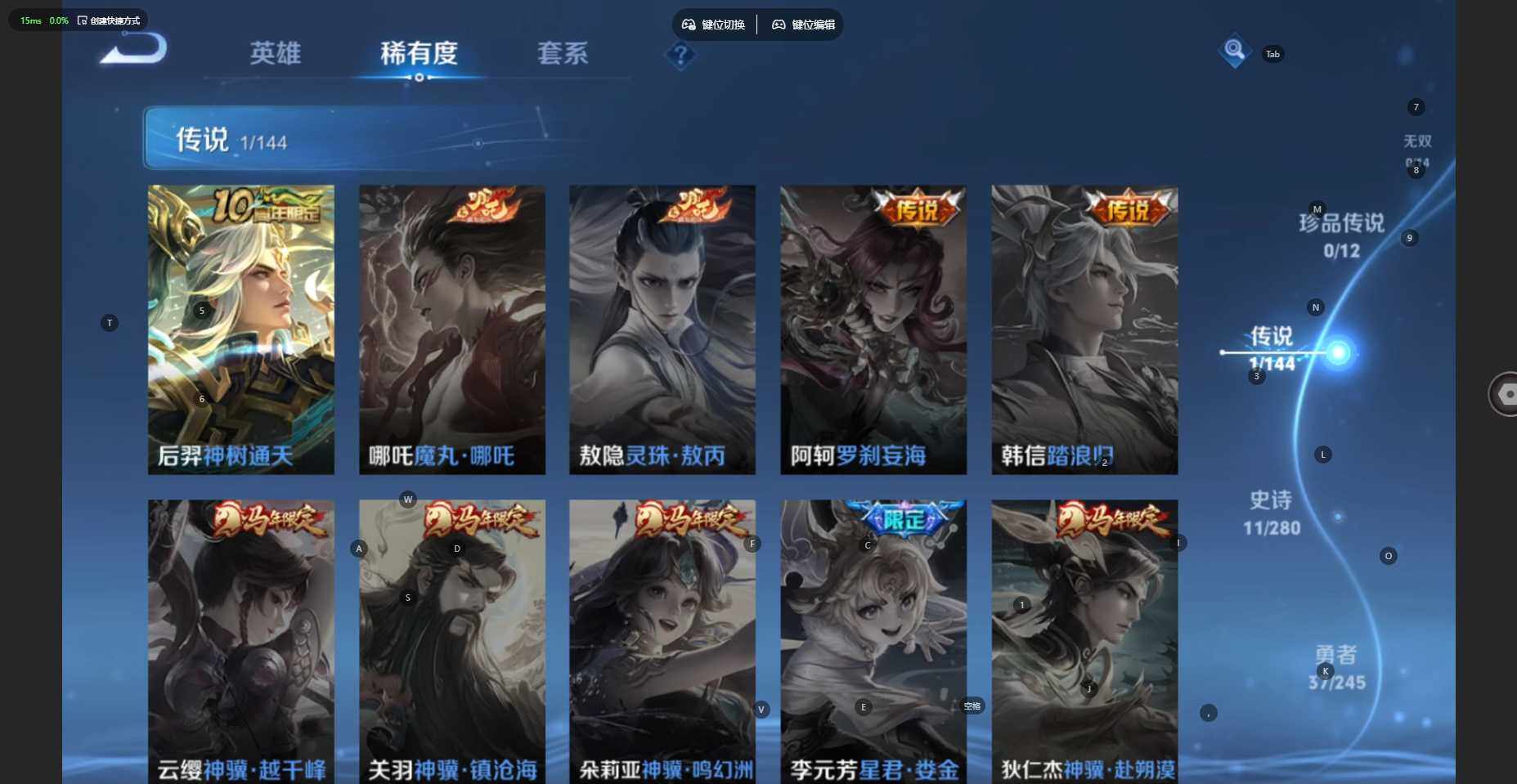 WZBSY4484246王者荣耀账号详情图5 WZBSY4484246王者荣耀账号详情图5