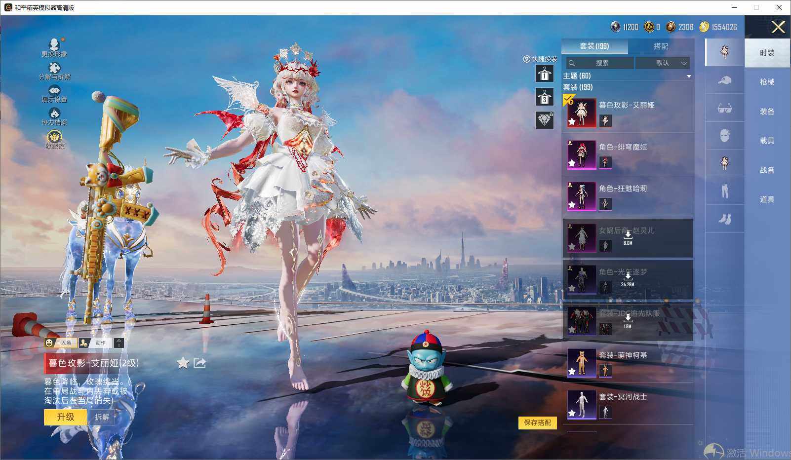 HPLE4259639和平精英账号详情图8 HPLE4259639和平精英账号详情图8