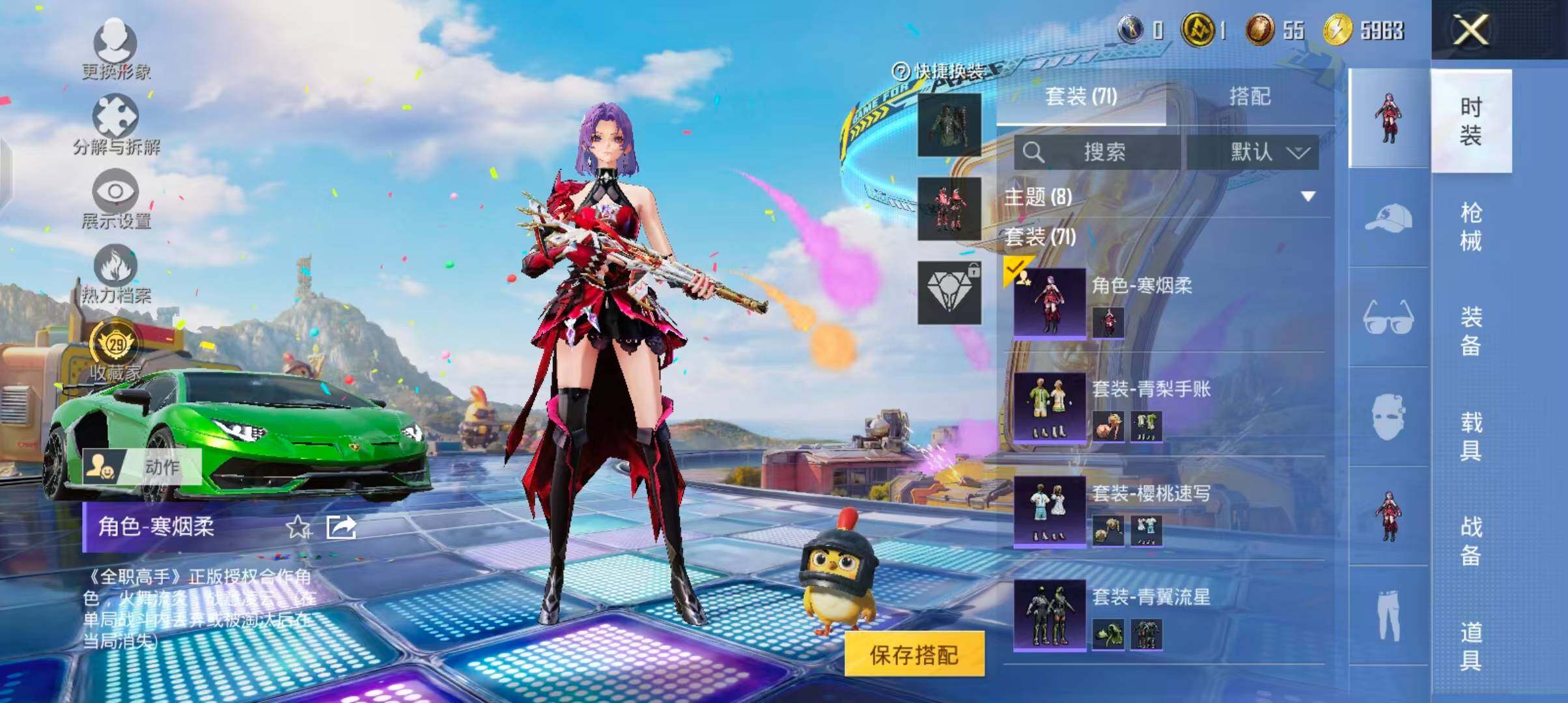 HPQM4260563和平精英账号详情图9