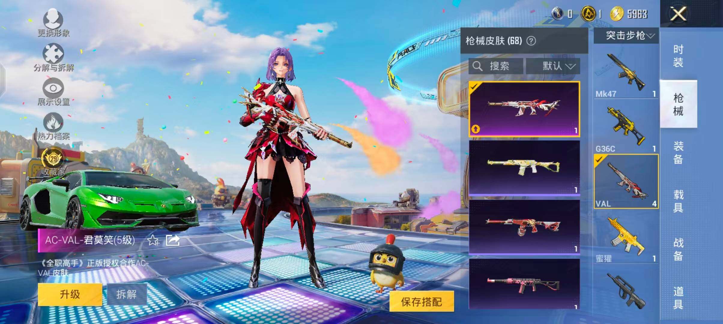 HPQM4260563和平精英账号详情图10