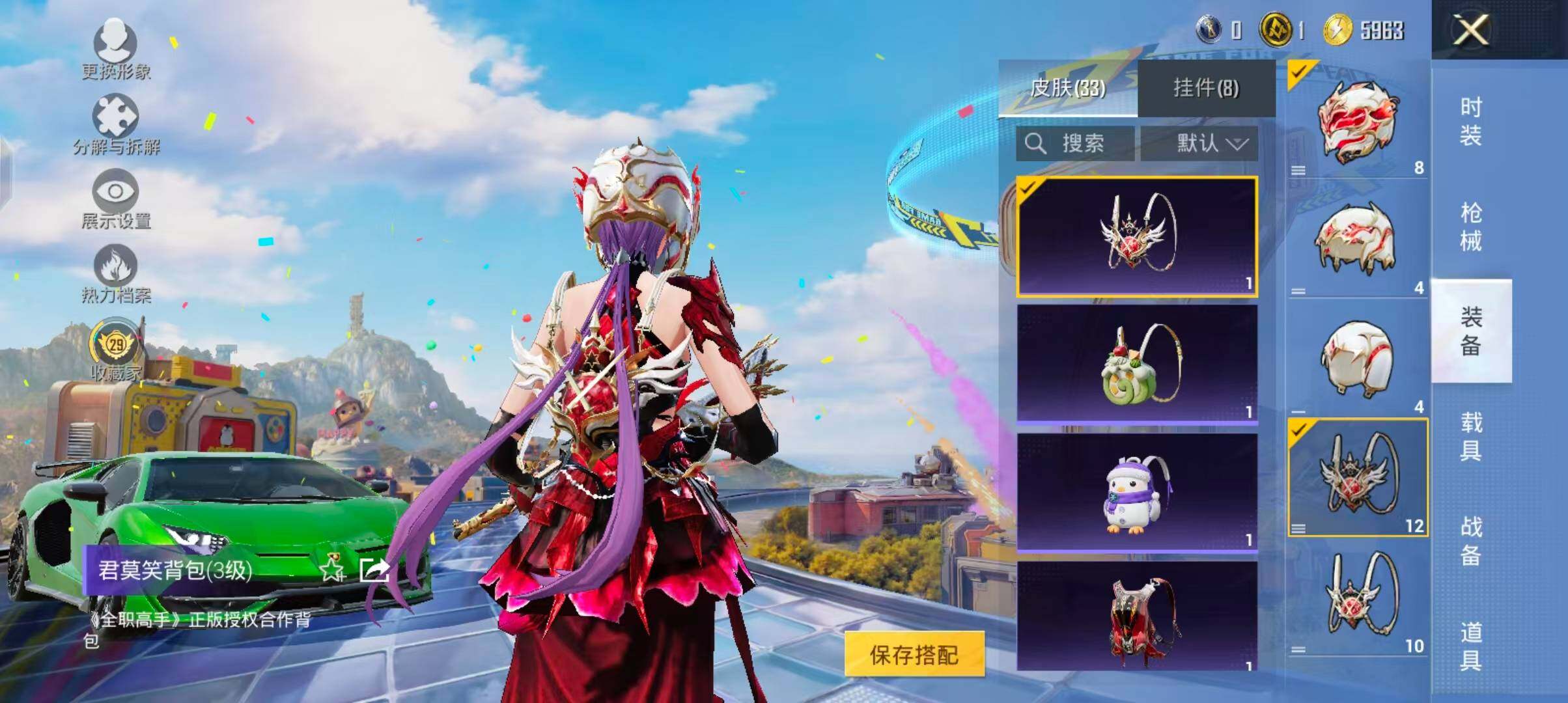 HPQM4260563和平精英账号详情图12