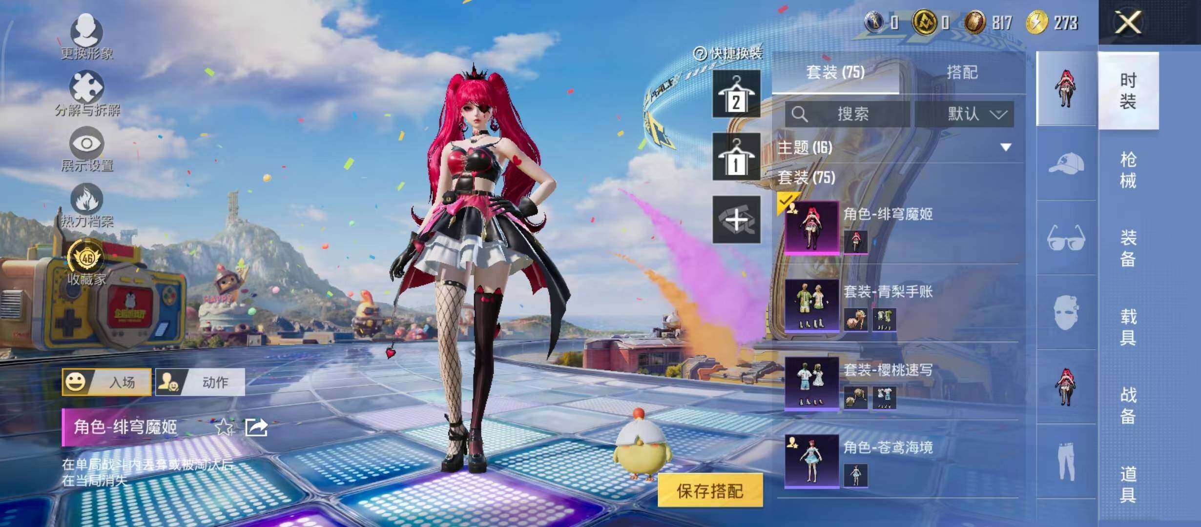 HPQM4260569和平精英账号详情图10